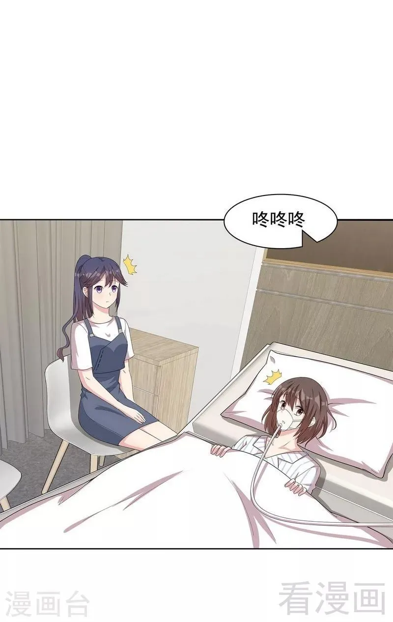 第109话 找怼来的 第4页