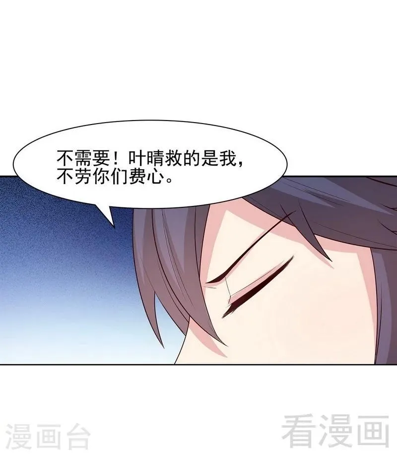 第109话 找怼来的 第12页