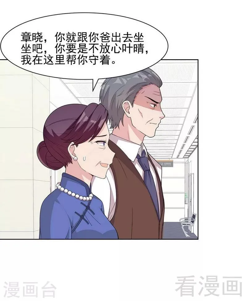 第109话 找怼来的 第20页