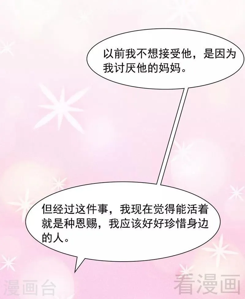 第109话 找怼来的 第32页