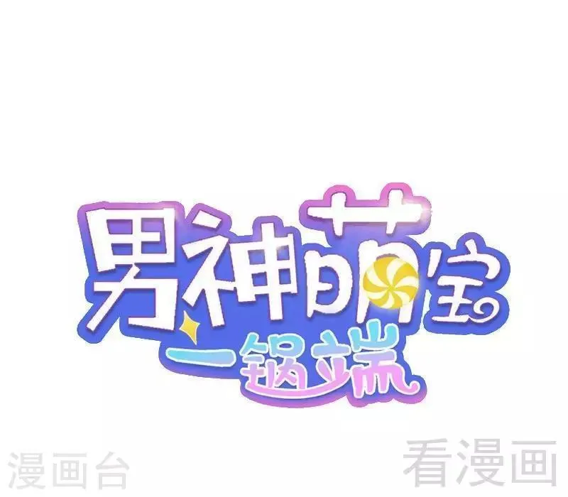 第108话 叶晴醒来 第1页