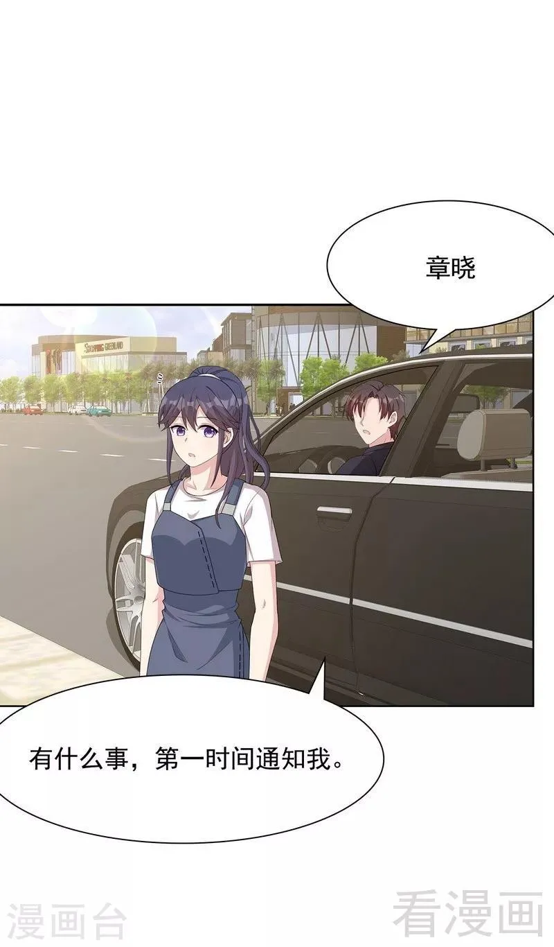 第108话 叶晴醒来 第3页