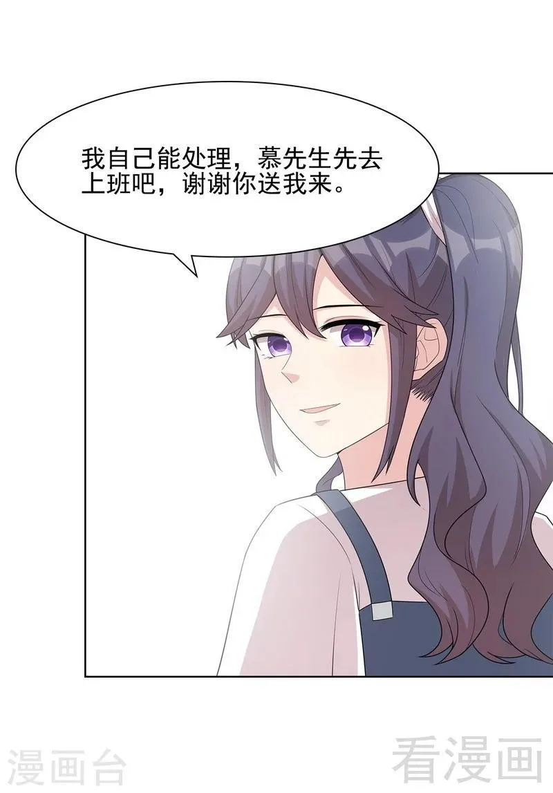 第108话 叶晴醒来 第4页