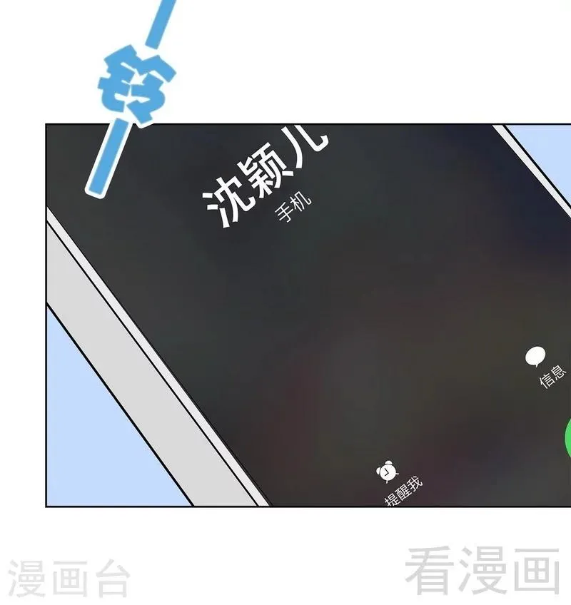 第108话 叶晴醒来 第6页