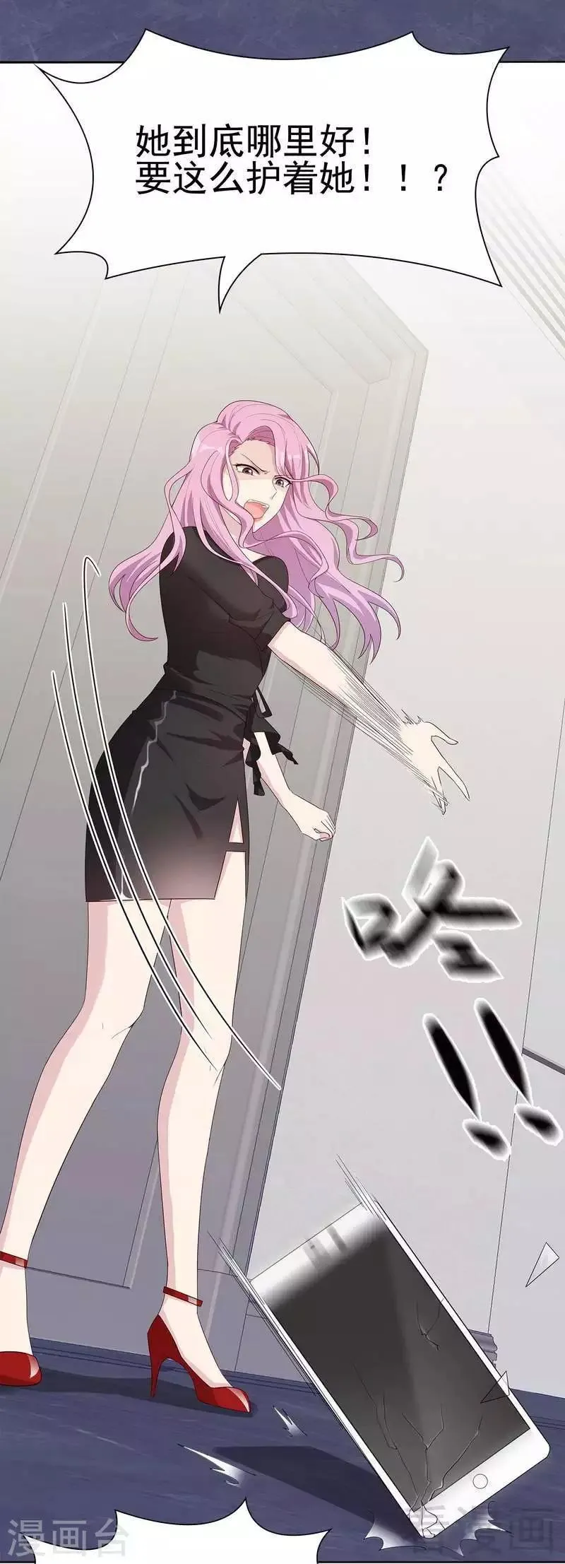 第108话 叶晴醒来 第11页