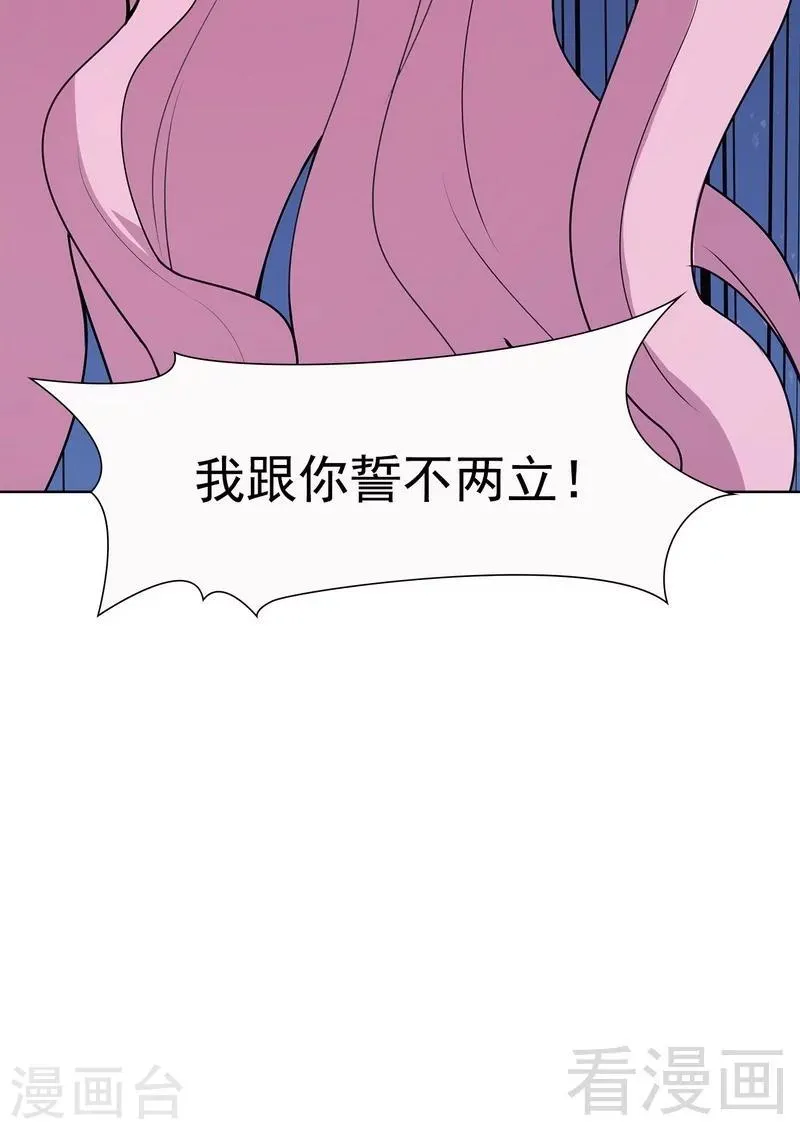 第108话 叶晴醒来 第13页