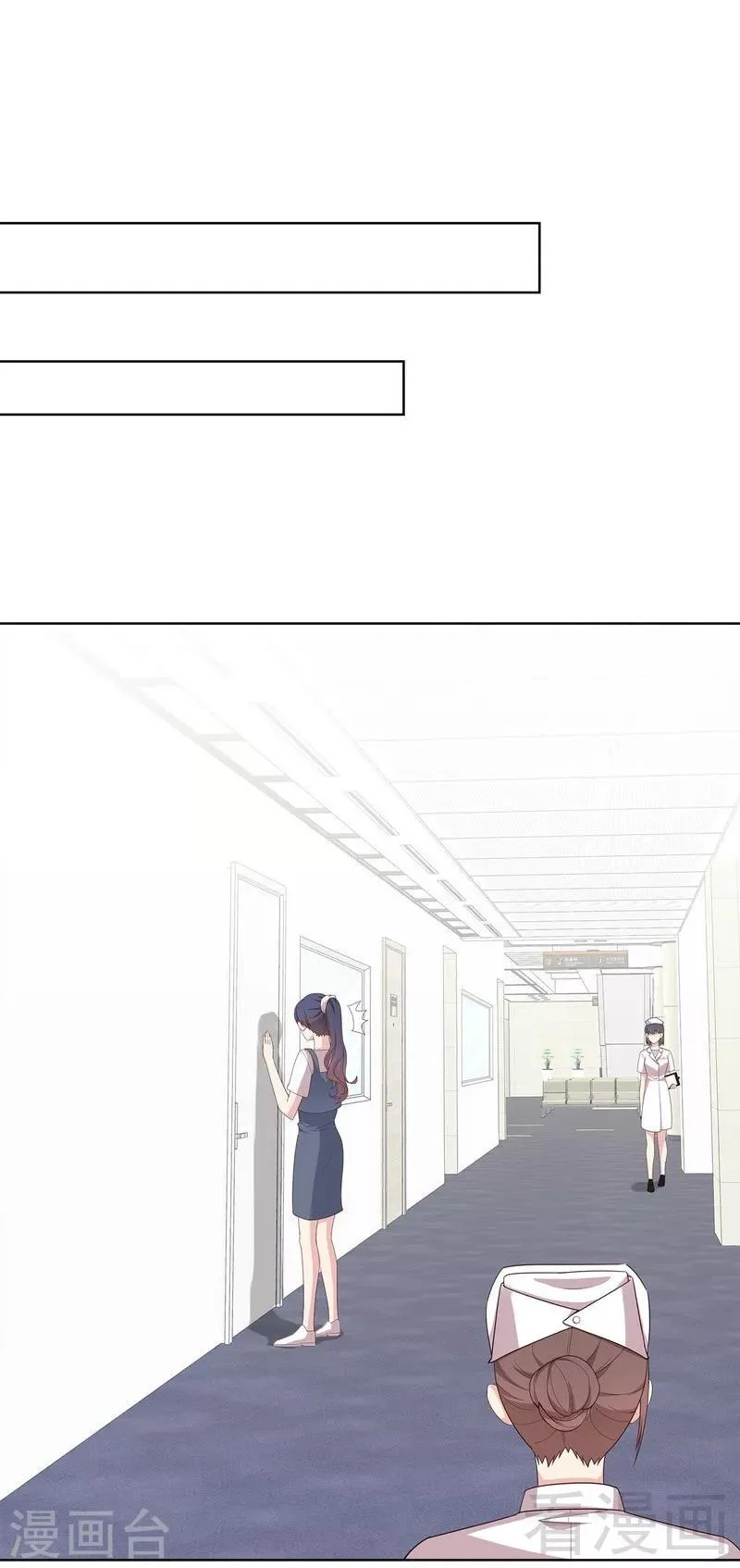第108话 叶晴醒来 第14页