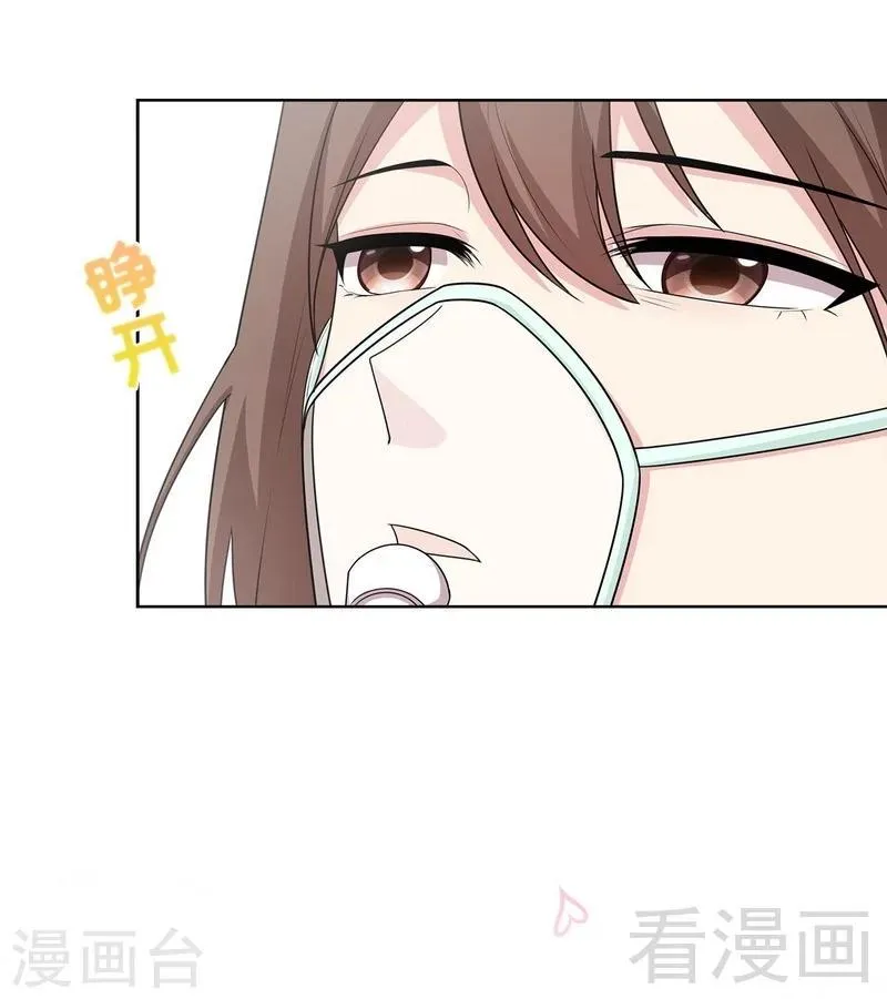 第108话 叶晴醒来 第18页