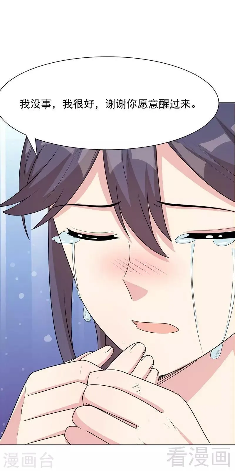 第108话 叶晴醒来 第22页