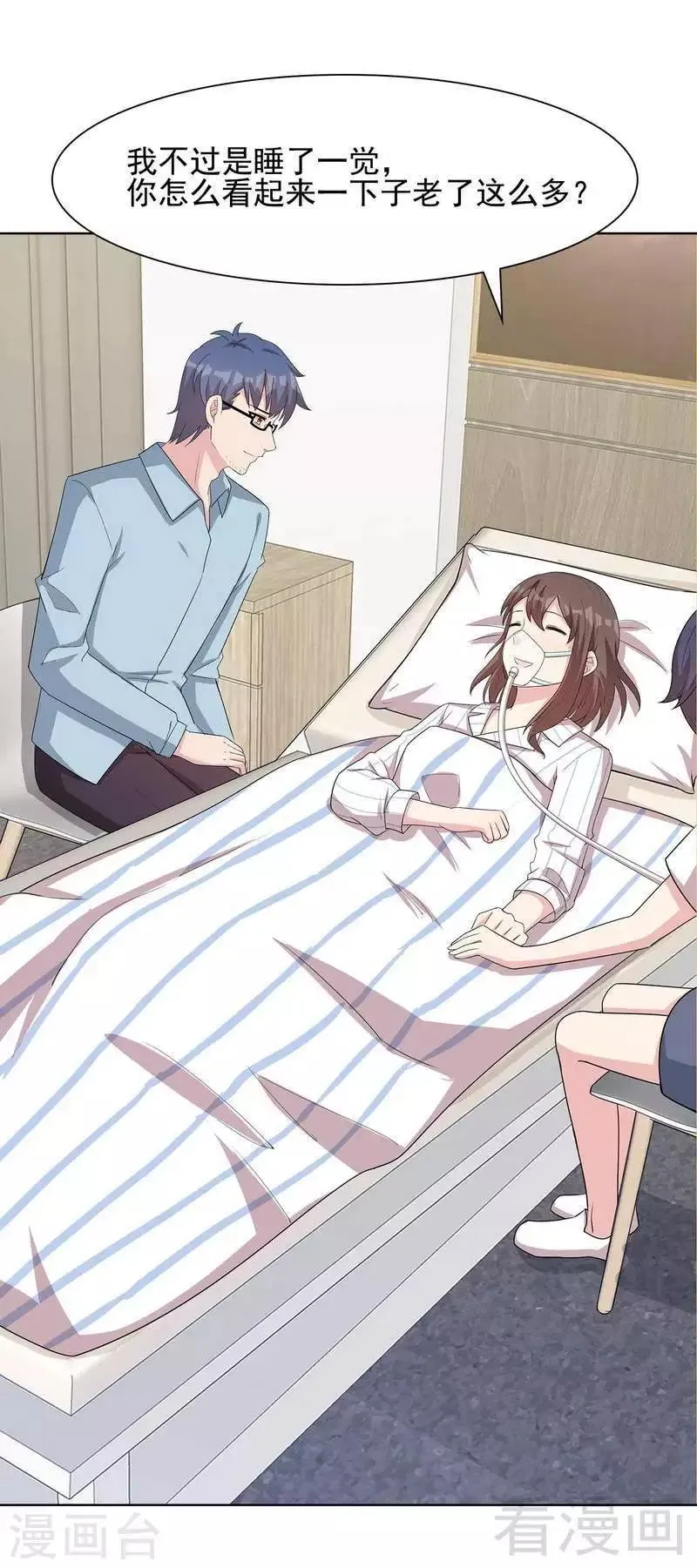 第108话 叶晴醒来 第23页