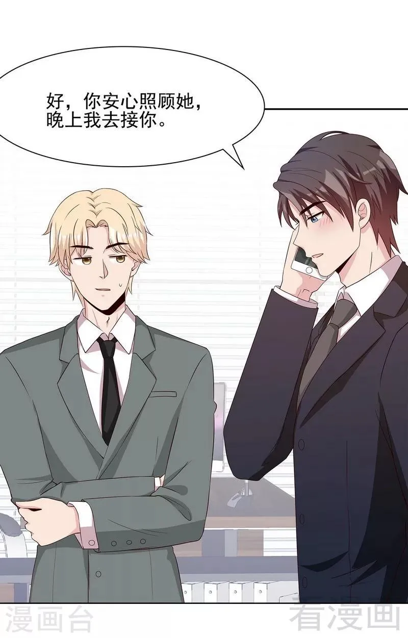 第108话 叶晴醒来 第30页