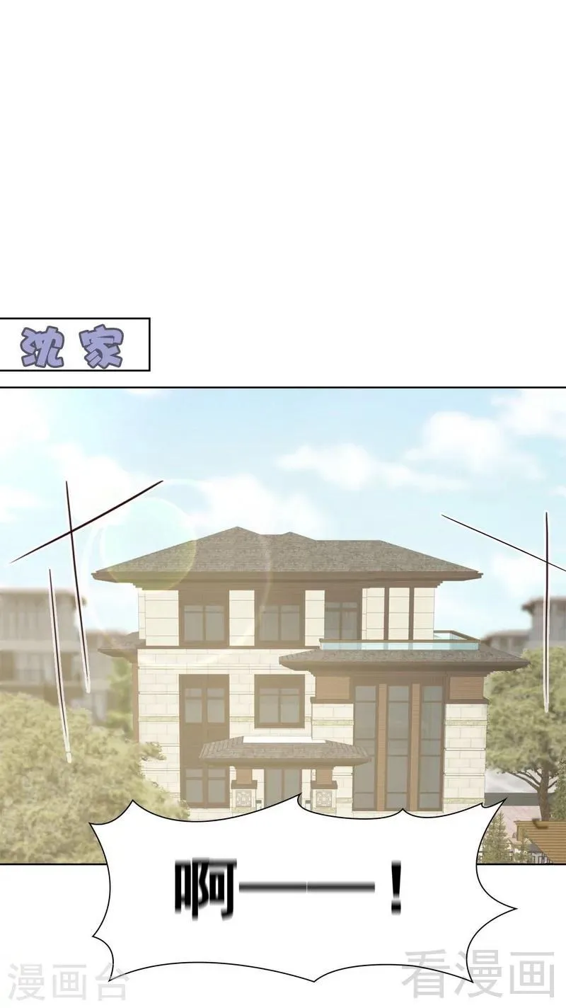 第107话 慕总在线帮组cp 第3页