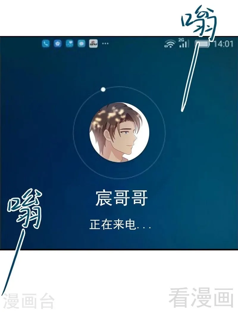 第107话 慕总在线帮组cp 第4页