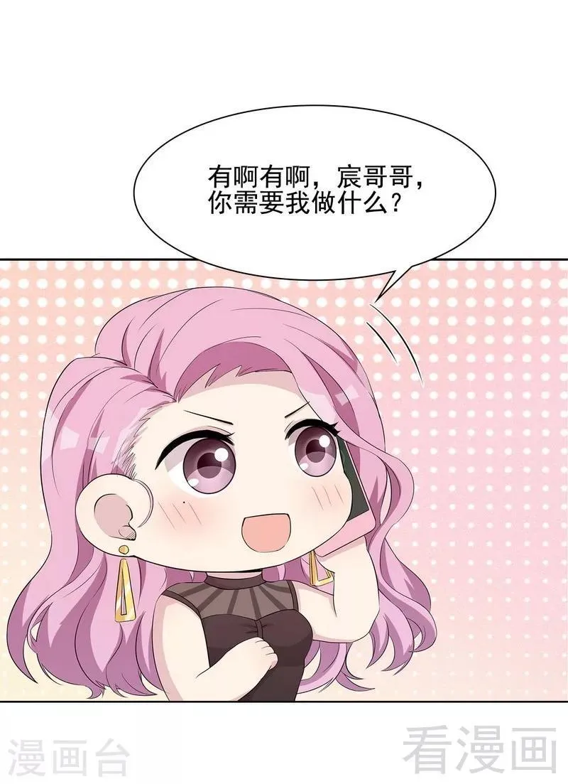 第107话 慕总在线帮组cp 第7页