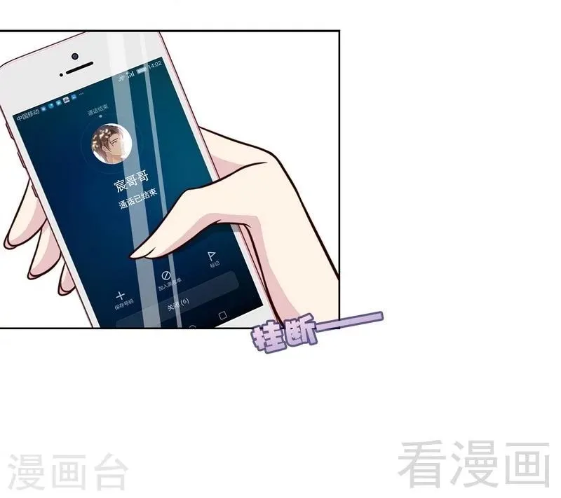 第107话 慕总在线帮组cp 第10页