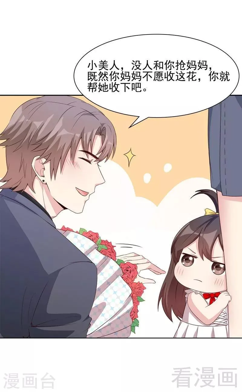 第107话 慕总在线帮组cp 第19页