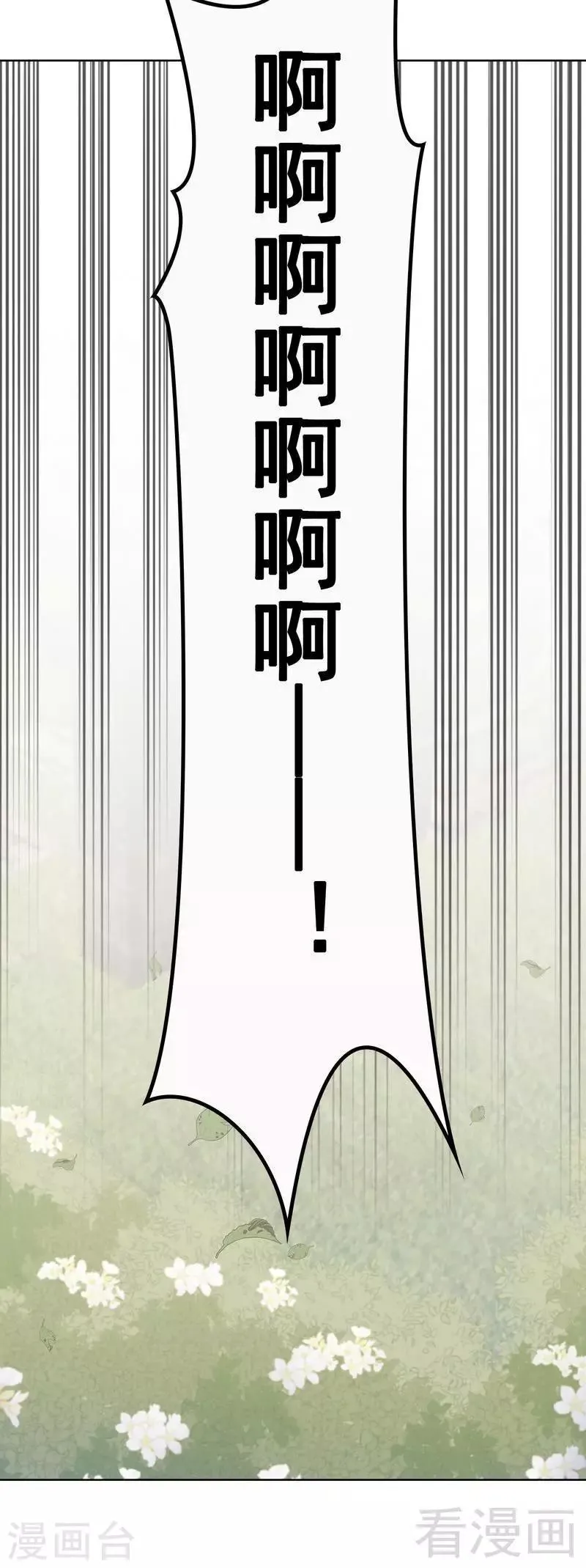 第107话 慕总在线帮组cp 第21页