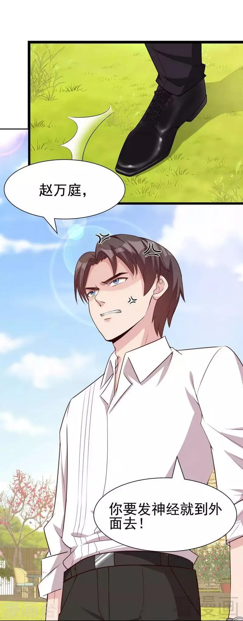 第107话 慕总在线帮组cp 第24页