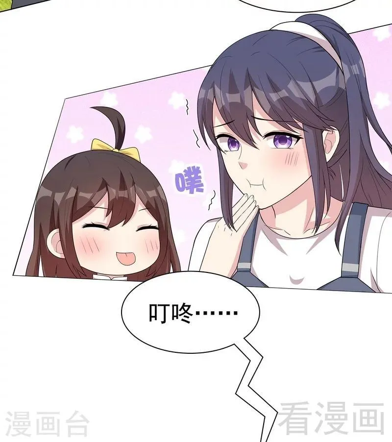 第107话 慕总在线帮组cp 第28页