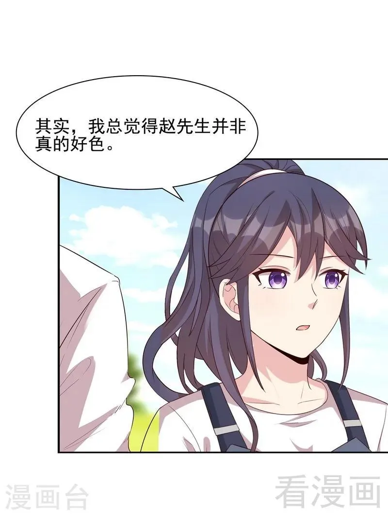 第107话 慕总在线帮组cp 第32页