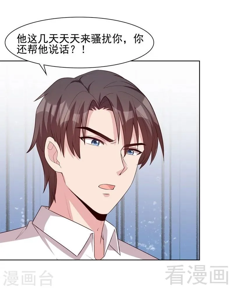 第107话 慕总在线帮组cp 第33页