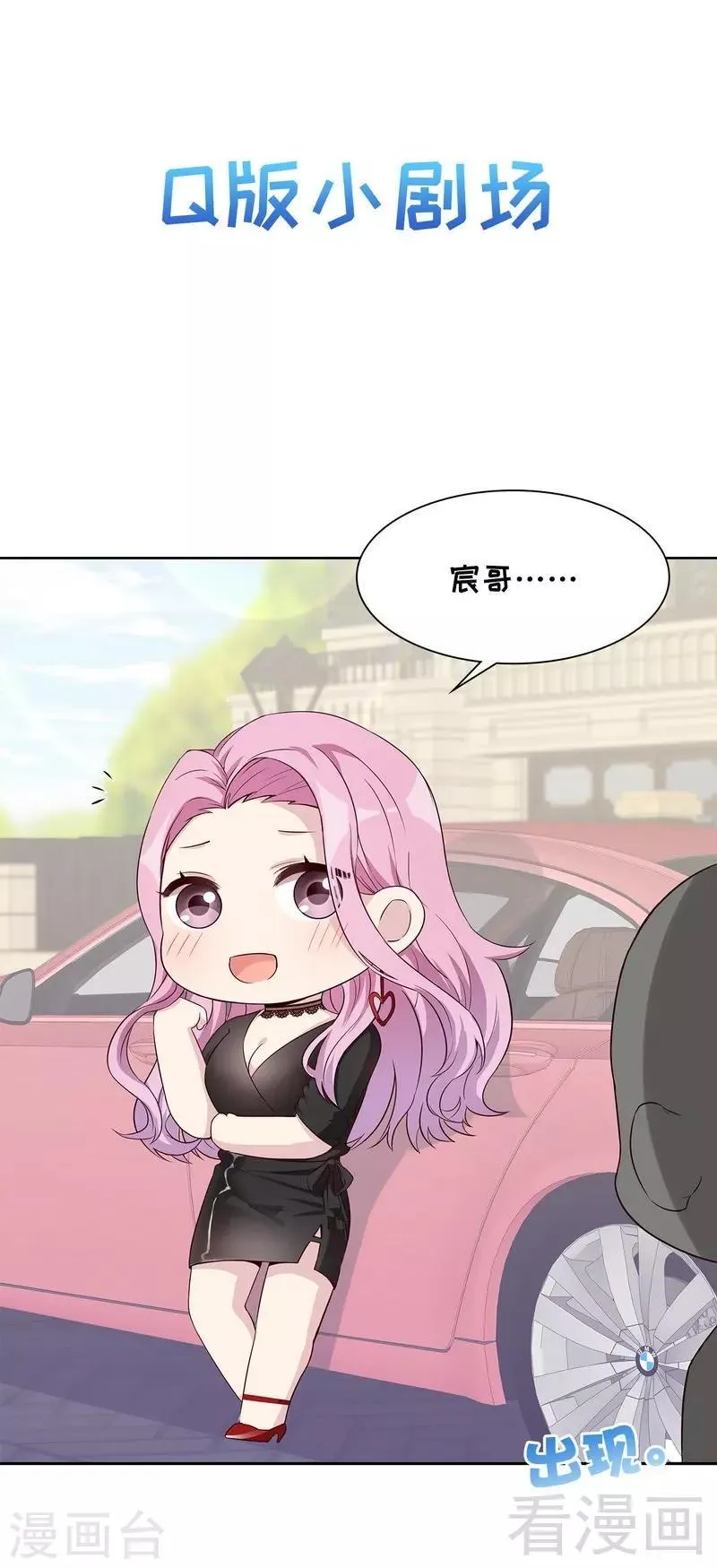 第107话 慕总在线帮组cp 第37页