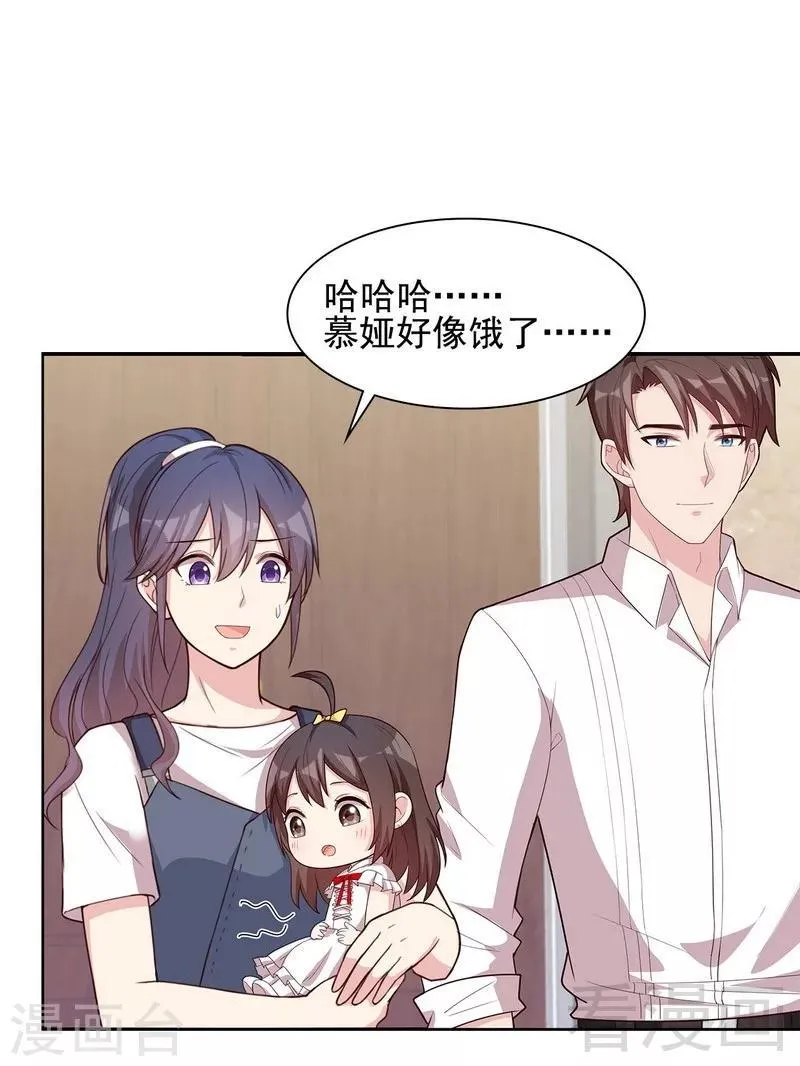 第105话 有JQ 第24页