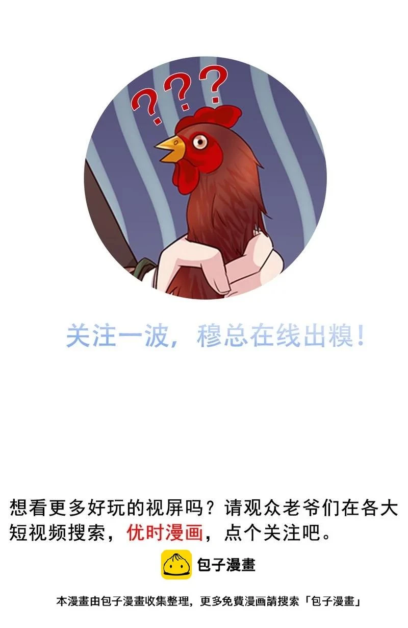 第105话 有JQ 第48页