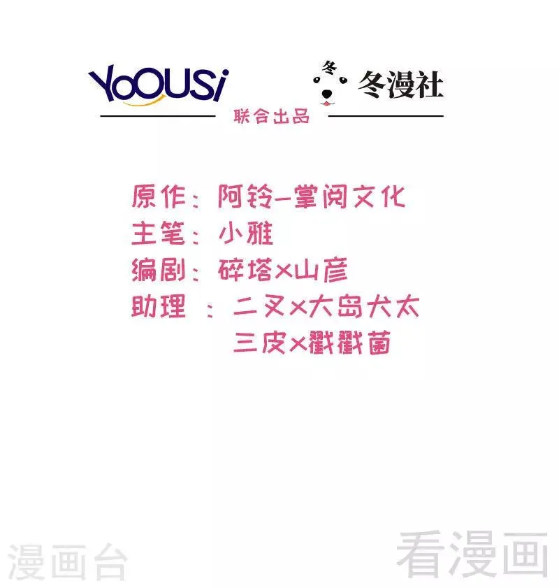 第106话 章晓的决心 第2页
