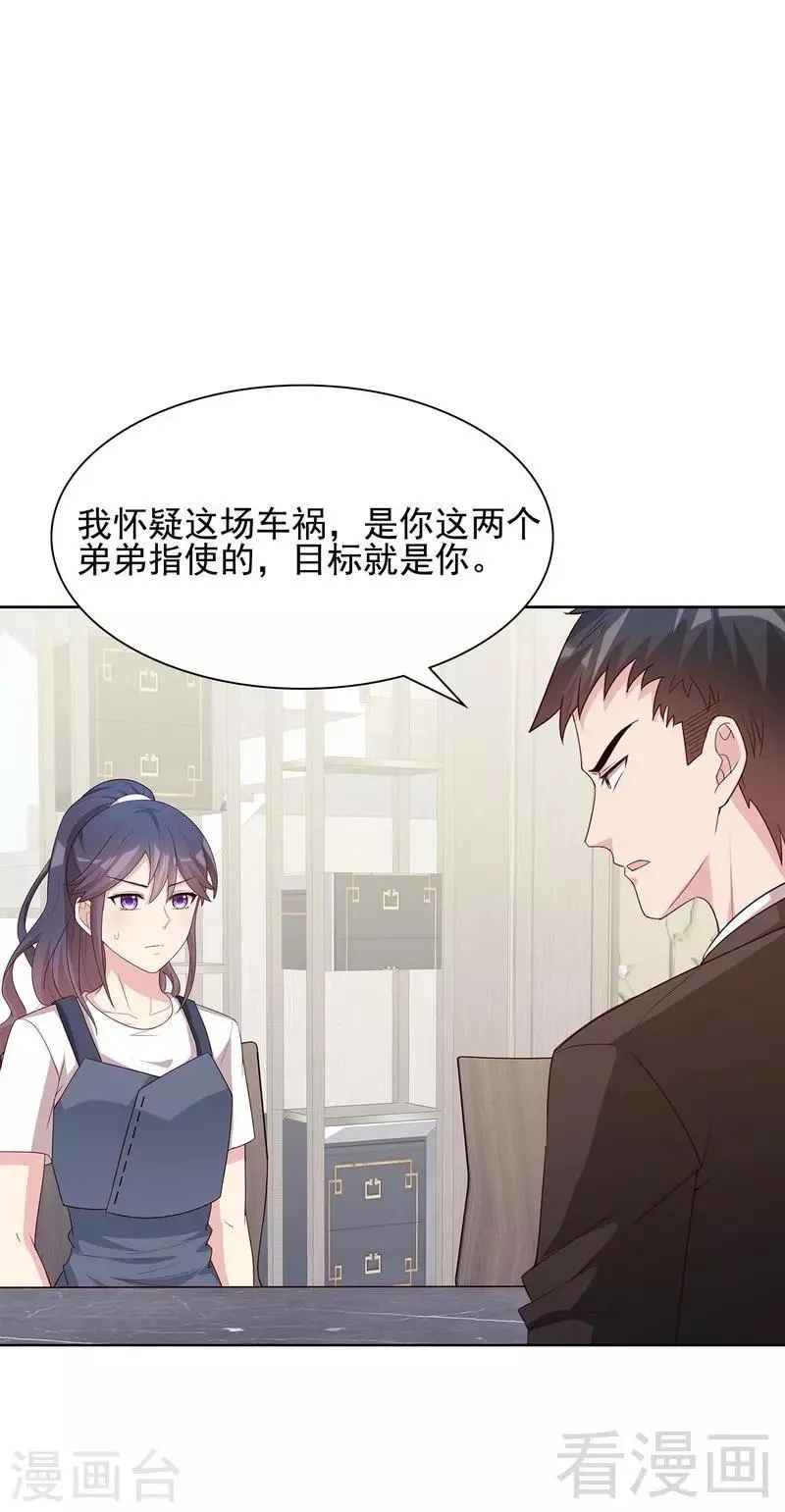 第106话 章晓的决心 第3页