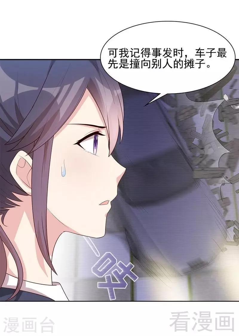 第106话 章晓的决心 第4页