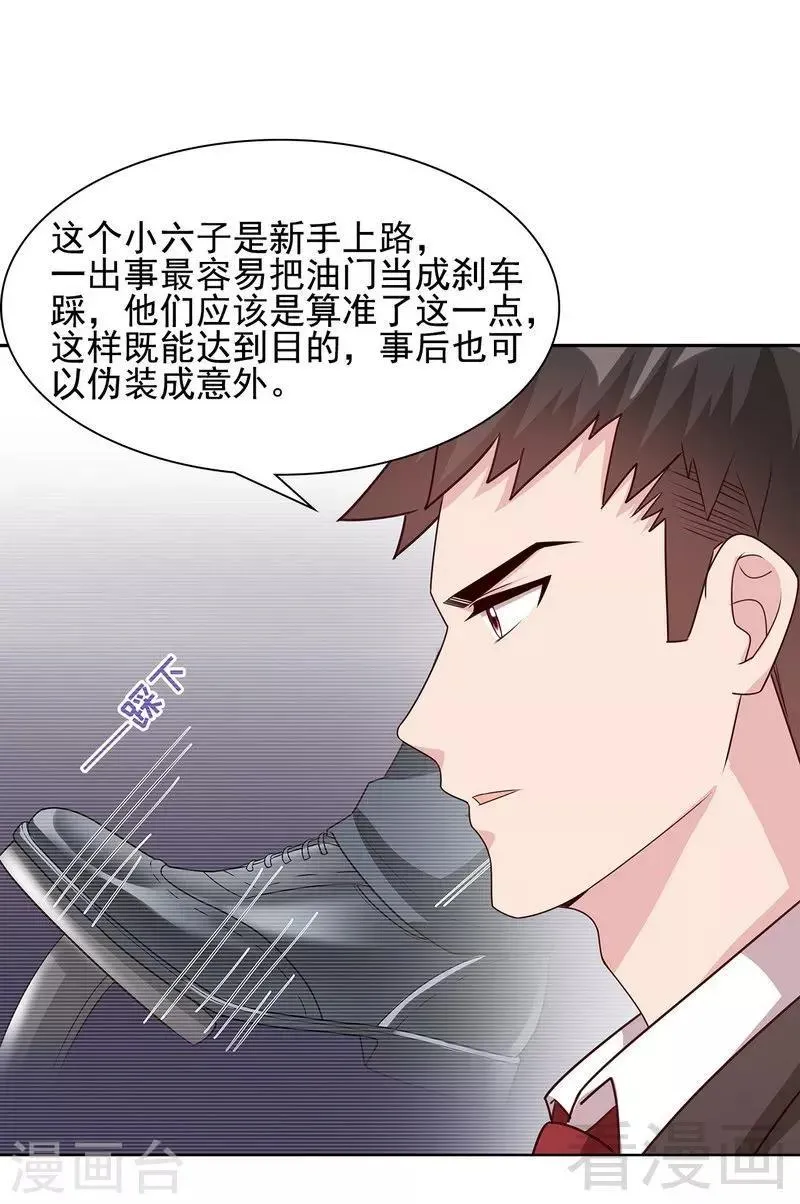 第106话 章晓的决心 第5页