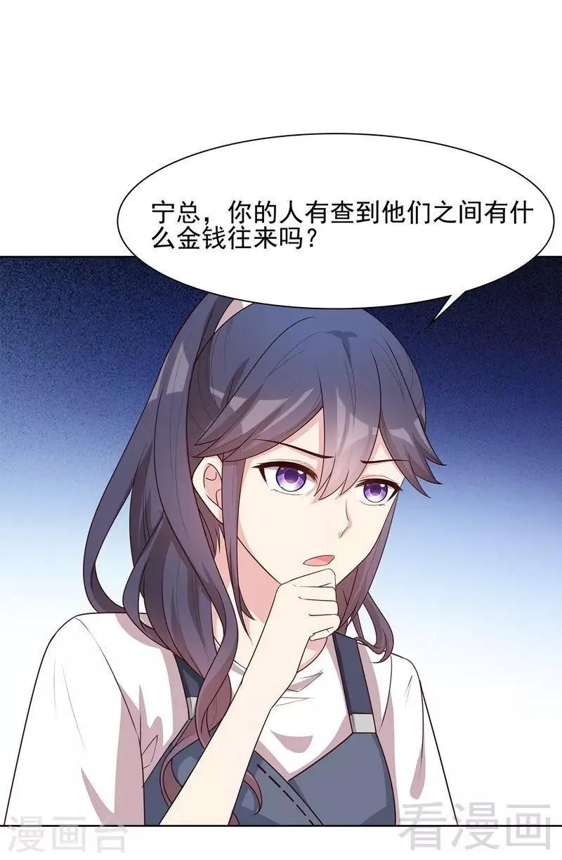 第106话 章晓的决心 第6页