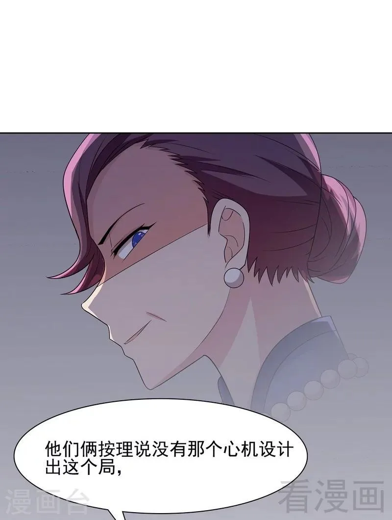 第106话 章晓的决心 第8页