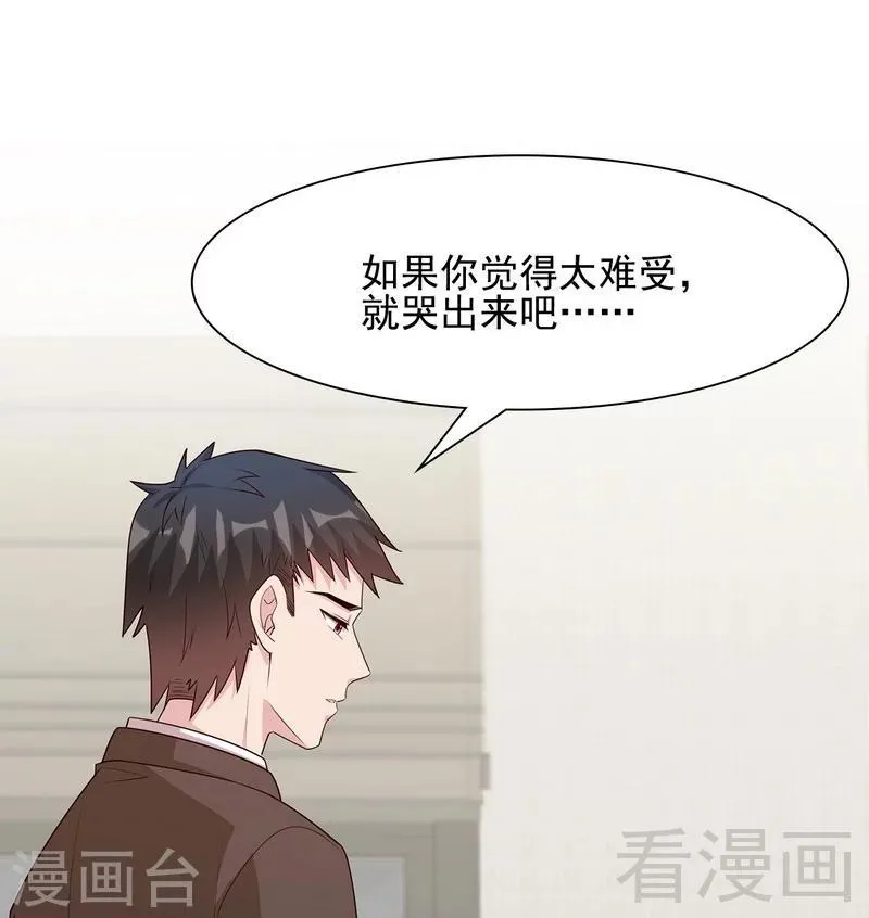 第106话 章晓的决心 第11页