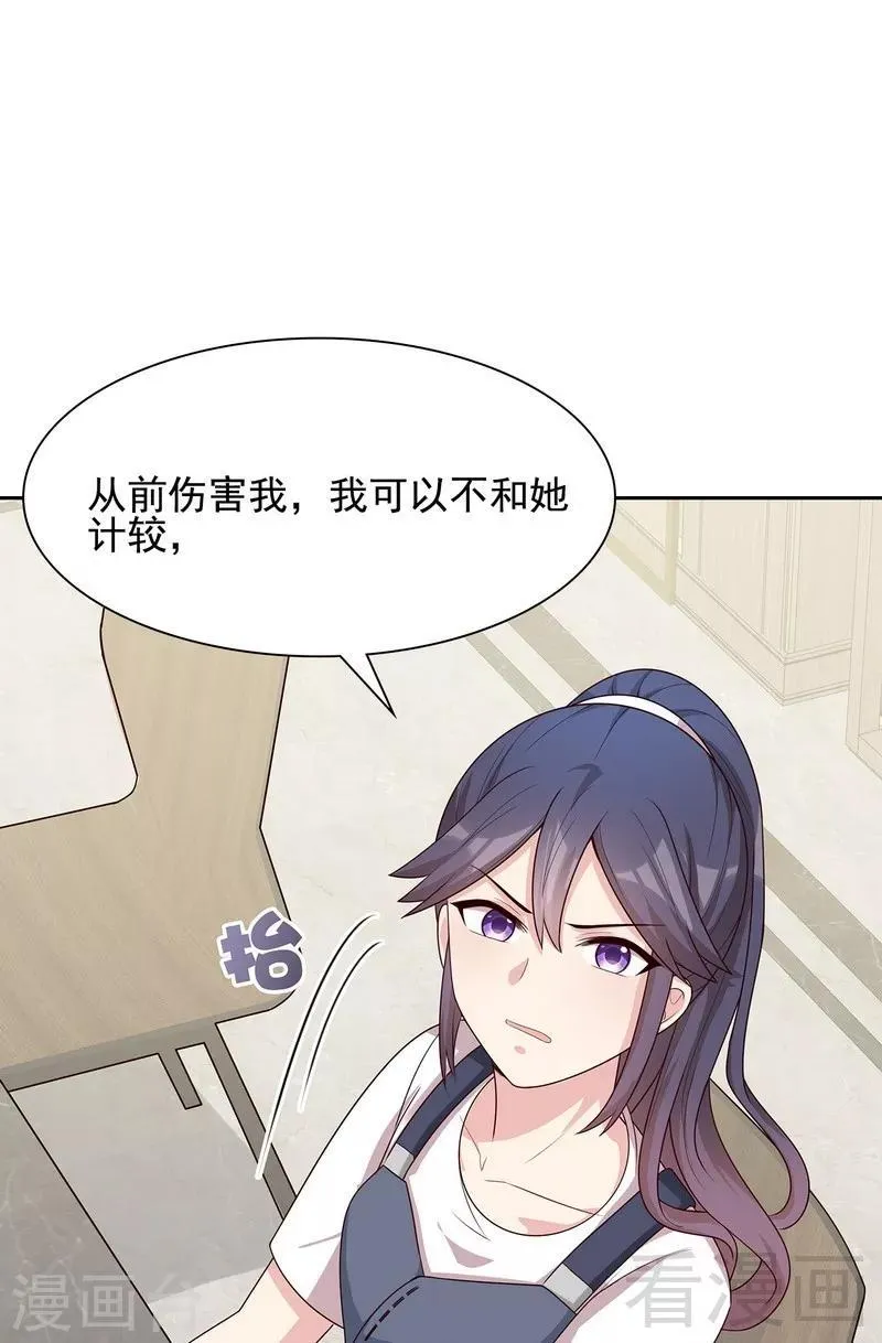 第106话 章晓的决心 第14页