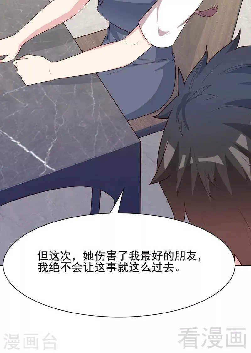 第106话 章晓的决心 第15页