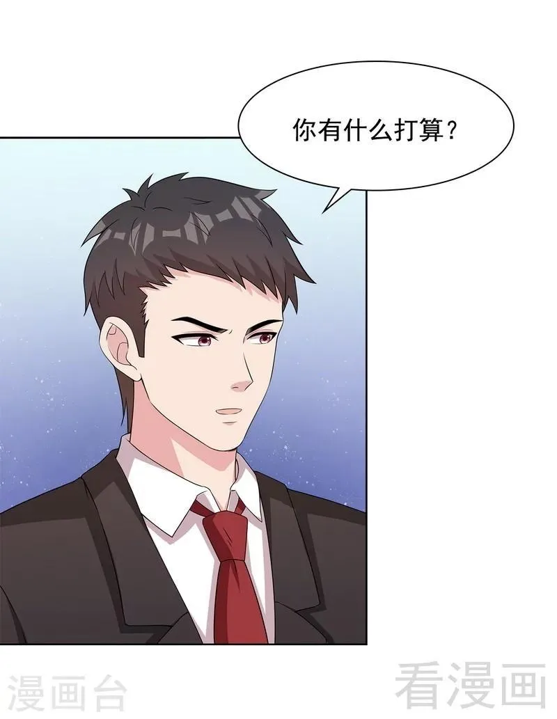 第106话 章晓的决心 第16页