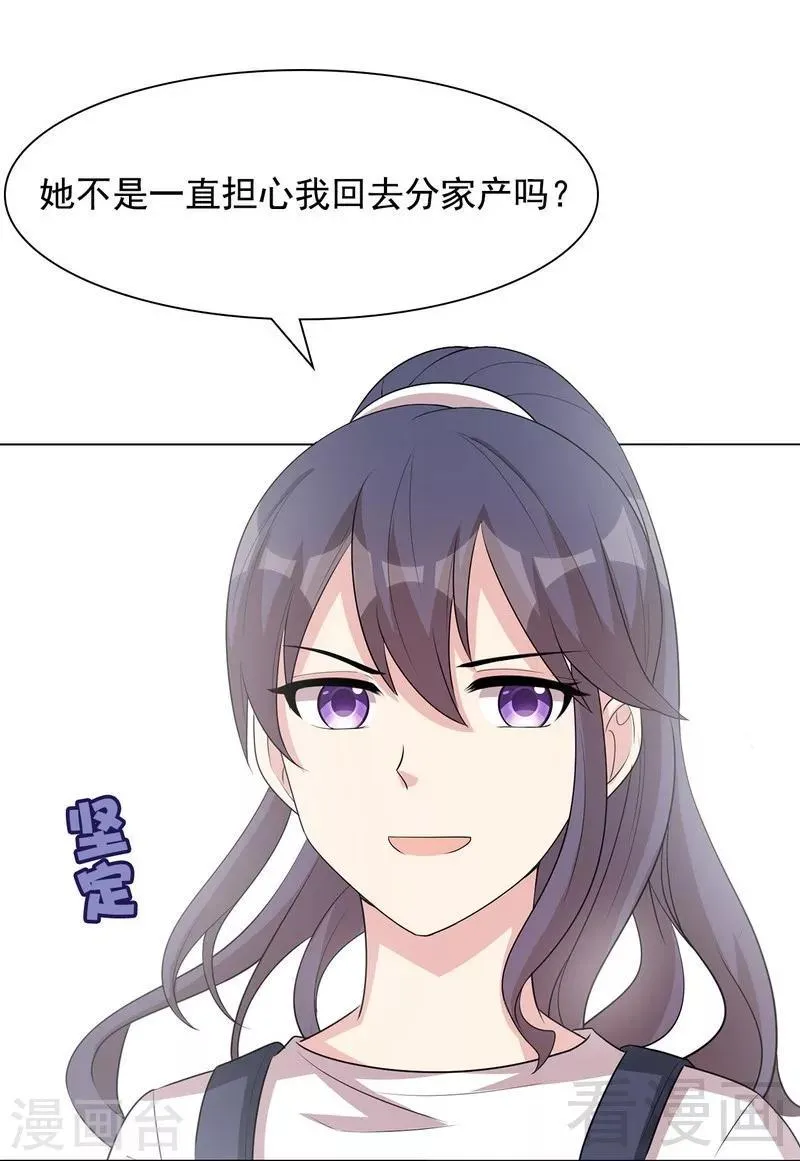 第106话 章晓的决心 第17页