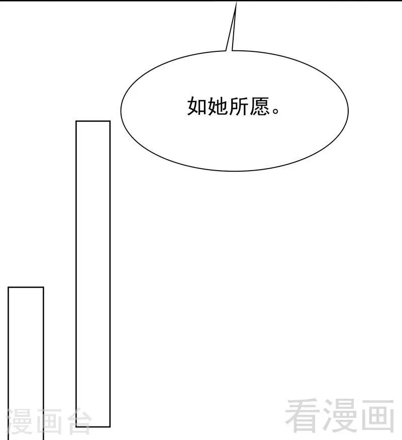 第106话 章晓的决心 第18页
