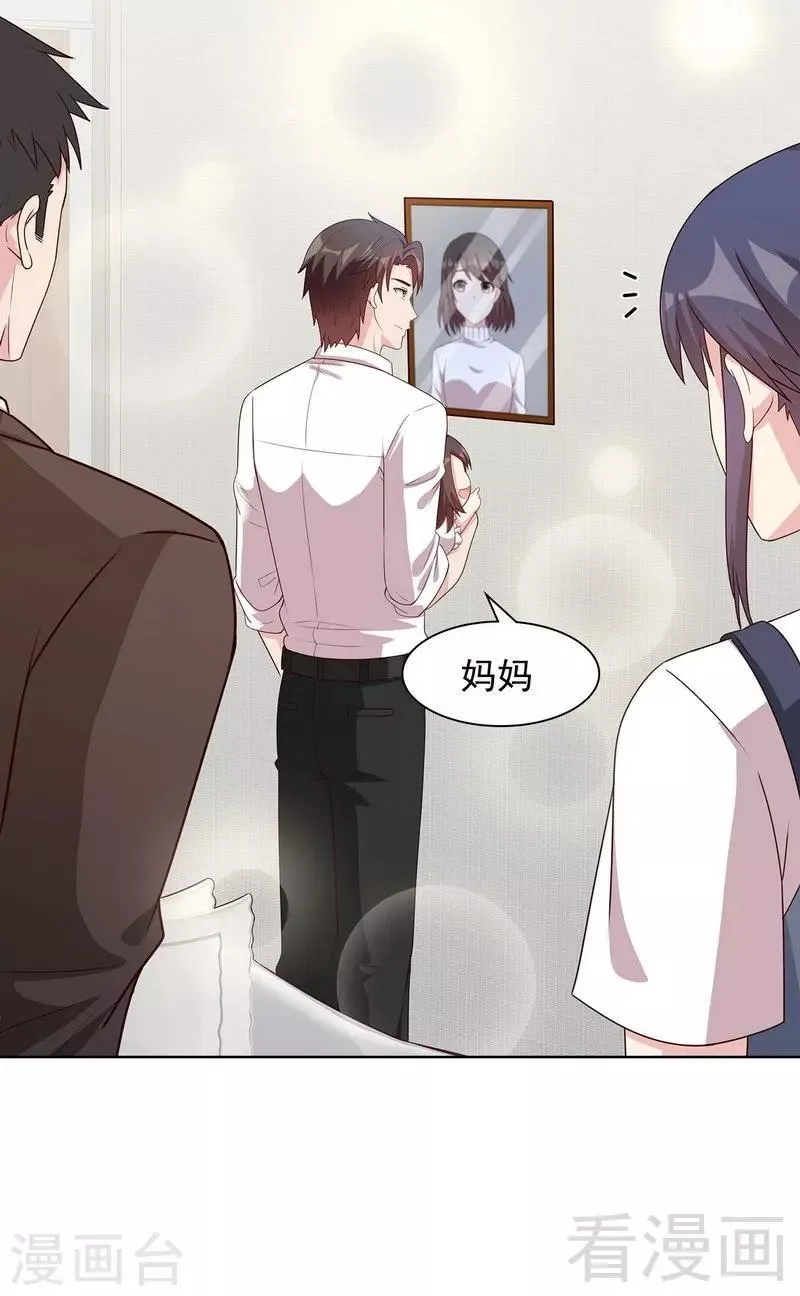 第106话 章晓的决心 第20页