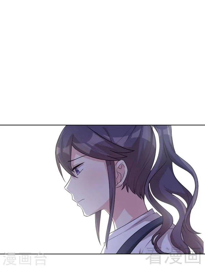 第106话 章晓的决心 第21页