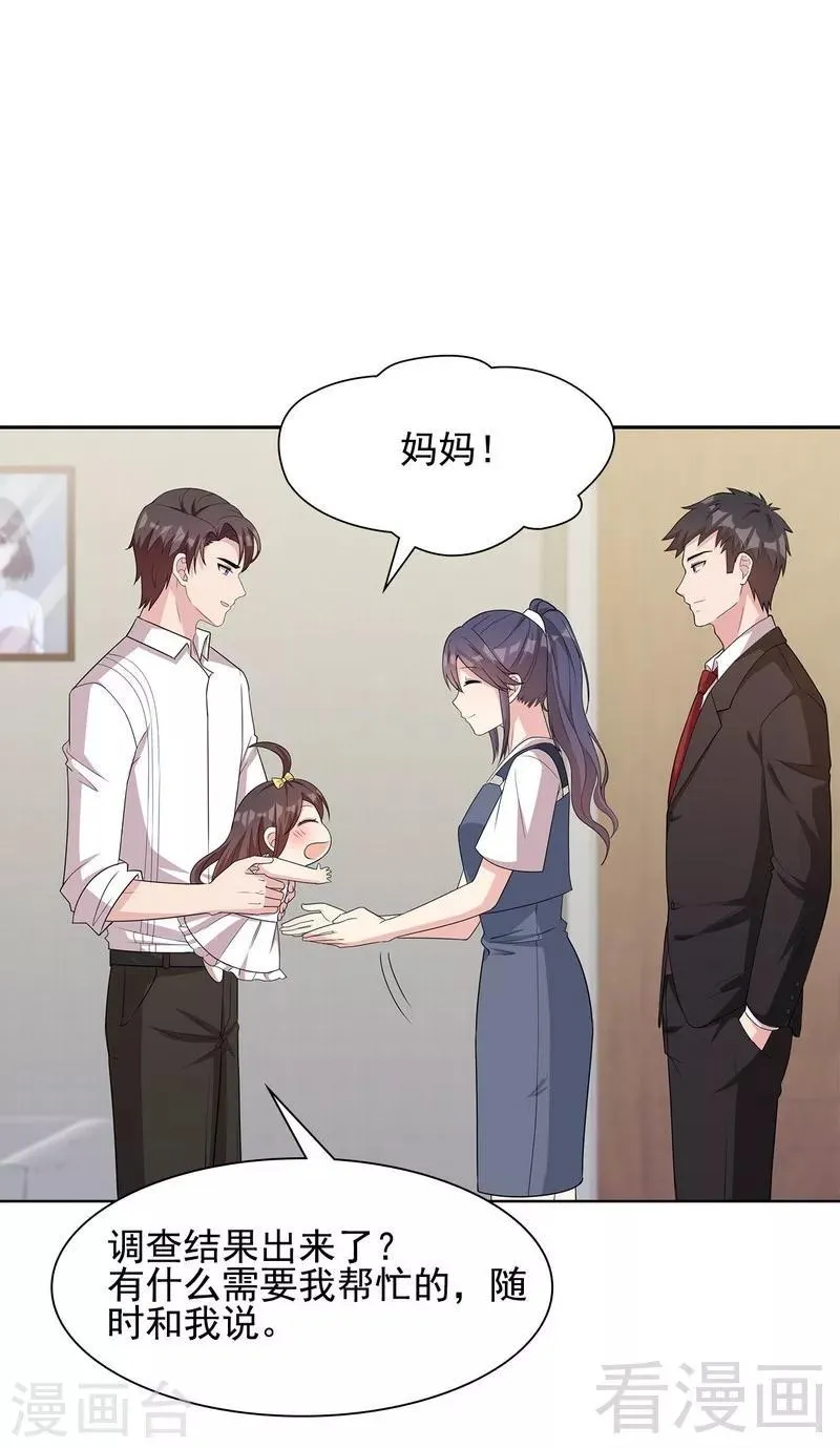 第106话 章晓的决心 第23页