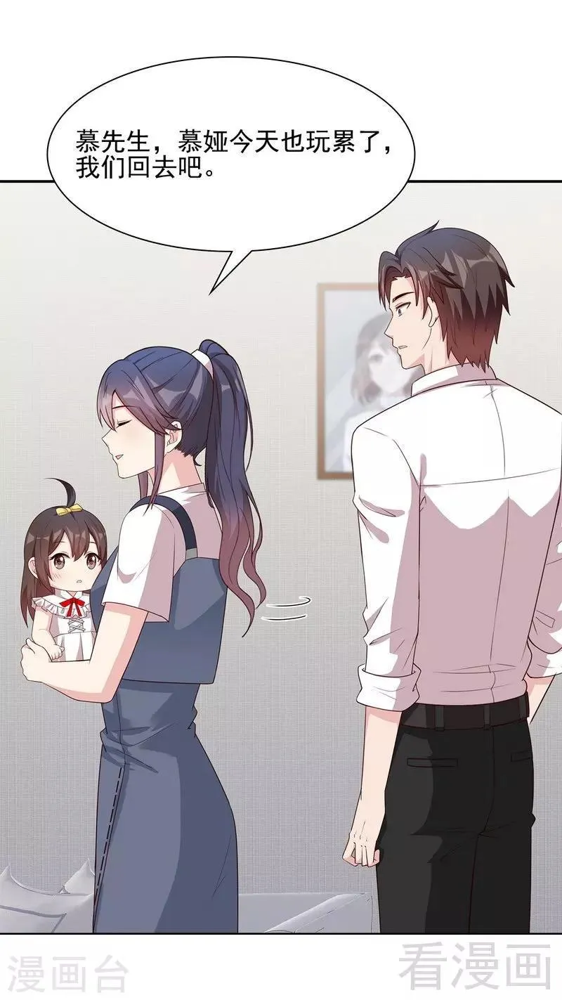 第106话 章晓的决心 第25页