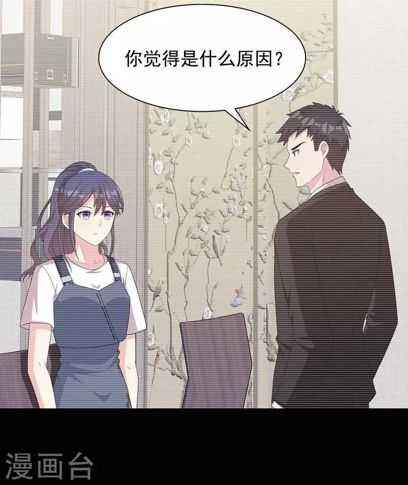 第106话 章晓的决心 第33页