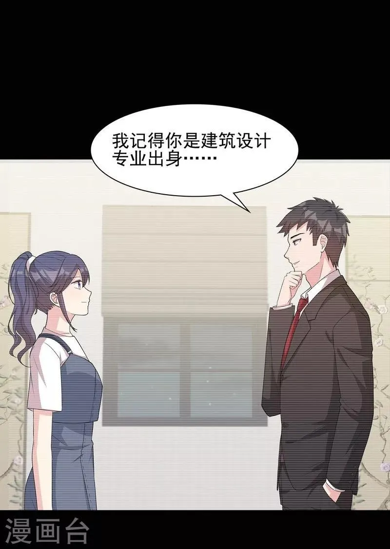 第106话 章晓的决心 第36页
