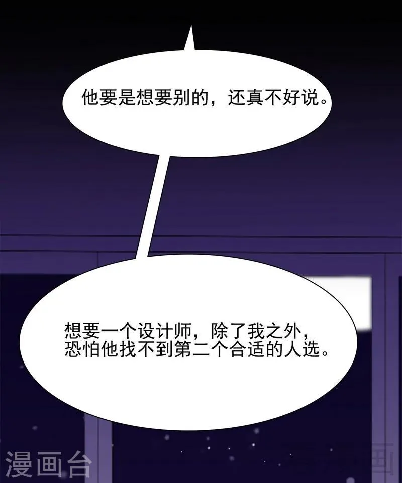 第106话 章晓的决心 第38页