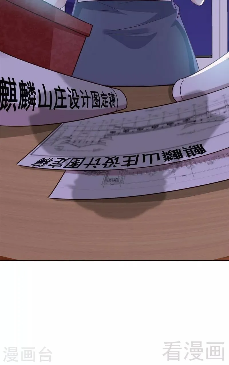 第106话 章晓的决心 第40页