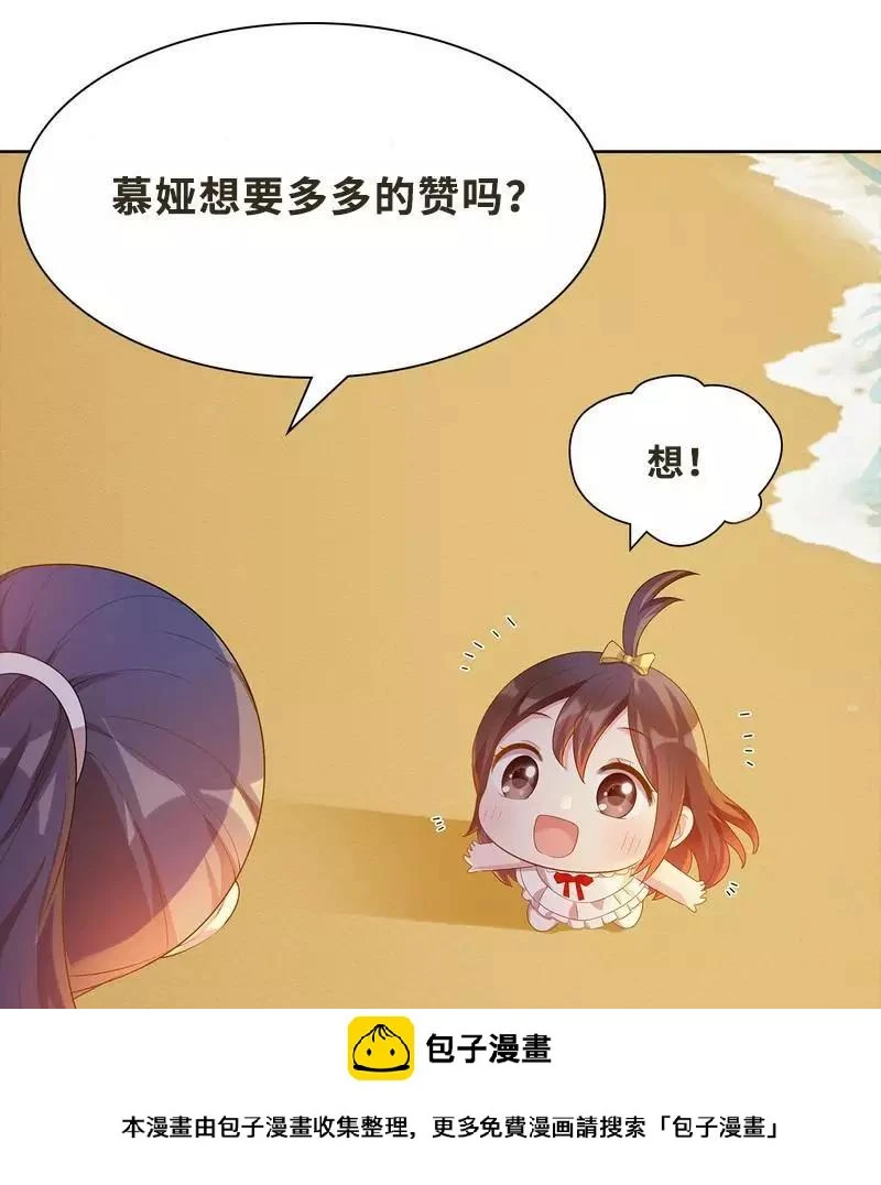 第106话 章晓的决心 第43页