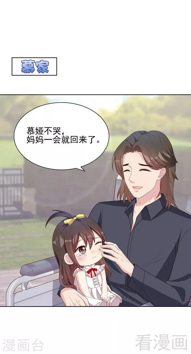 第103话 有慕娅在的地方就没有忧愁 第3页